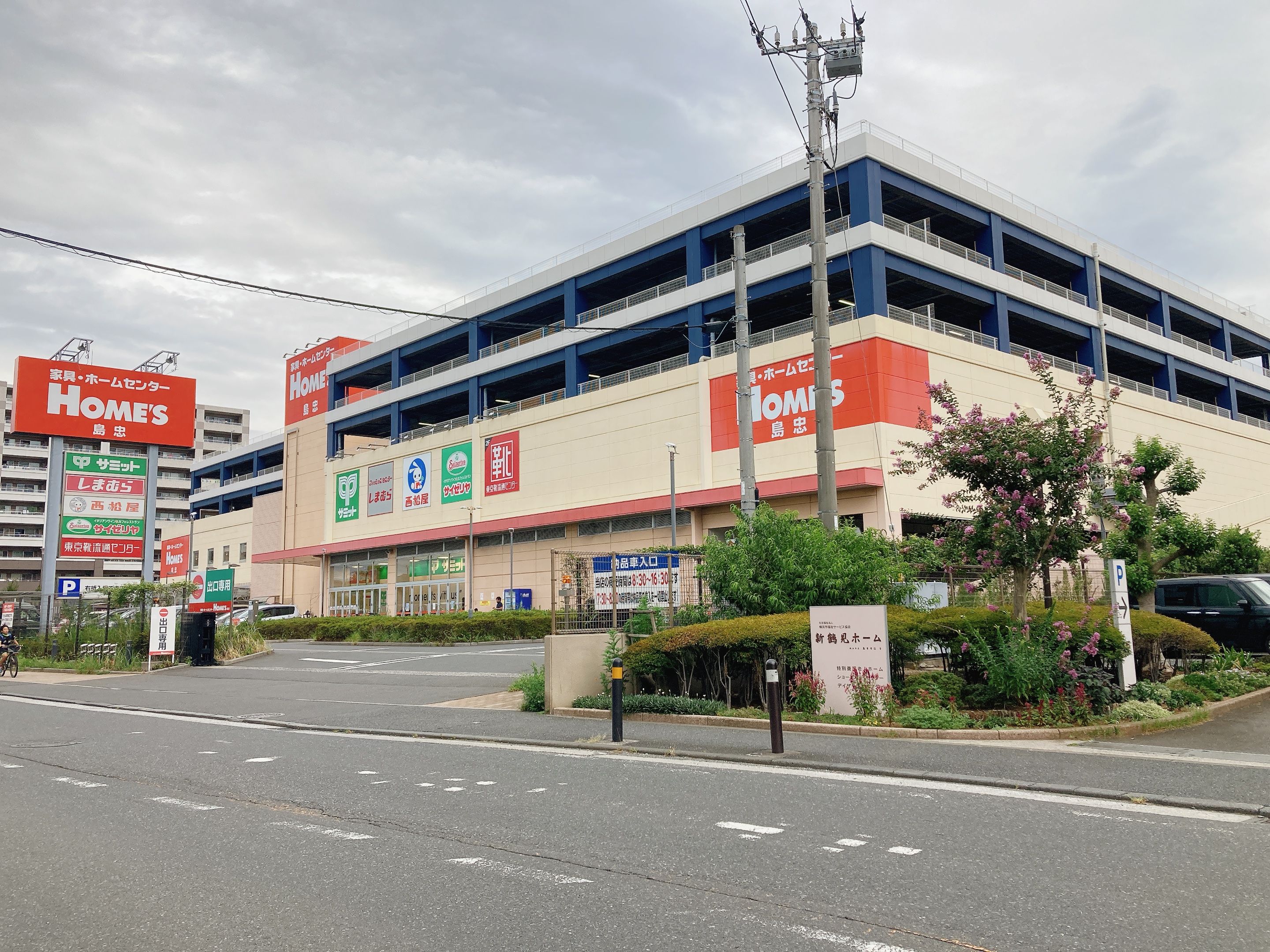 ホームズ新川崎店